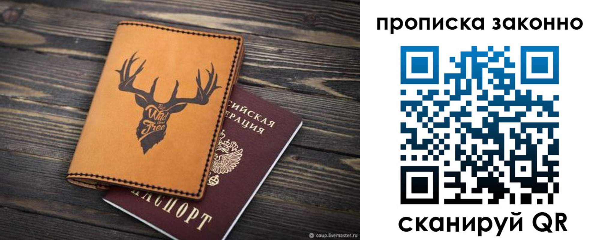 временная регистрация адрес в Нариманове